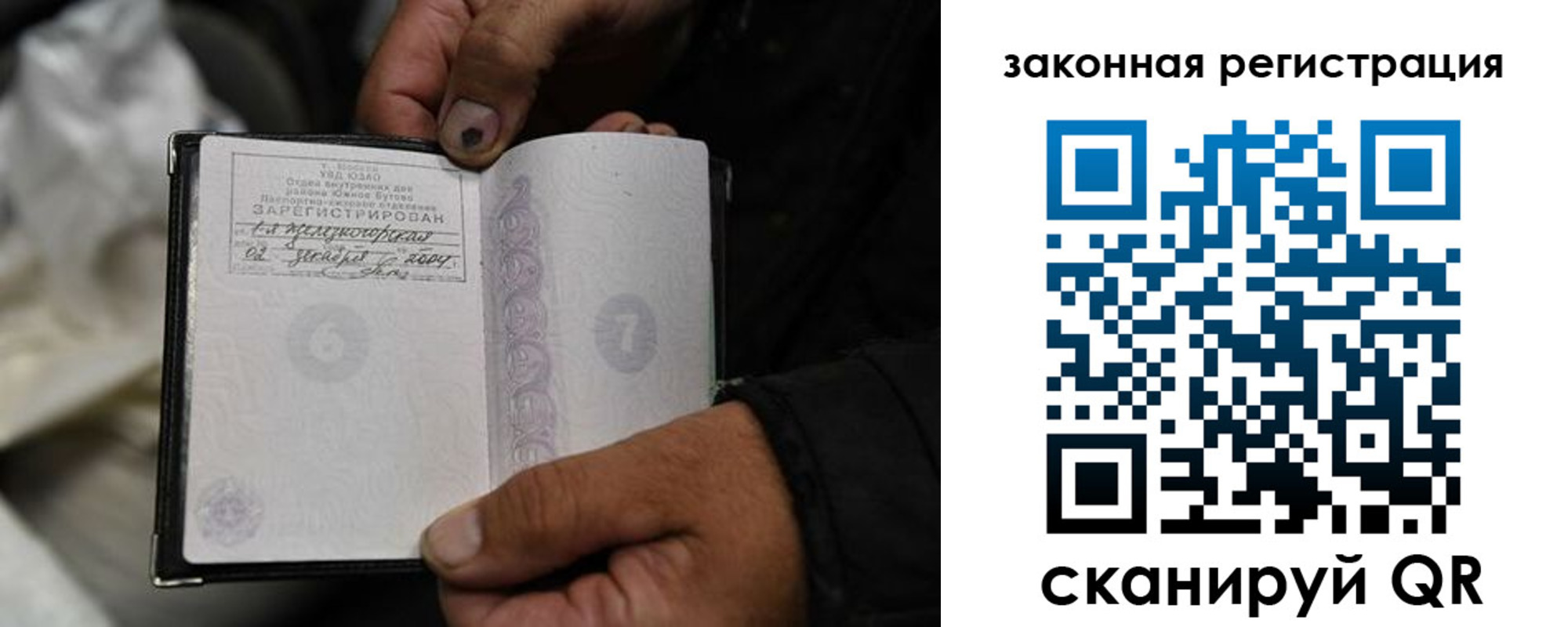 прописка в Поронайске
