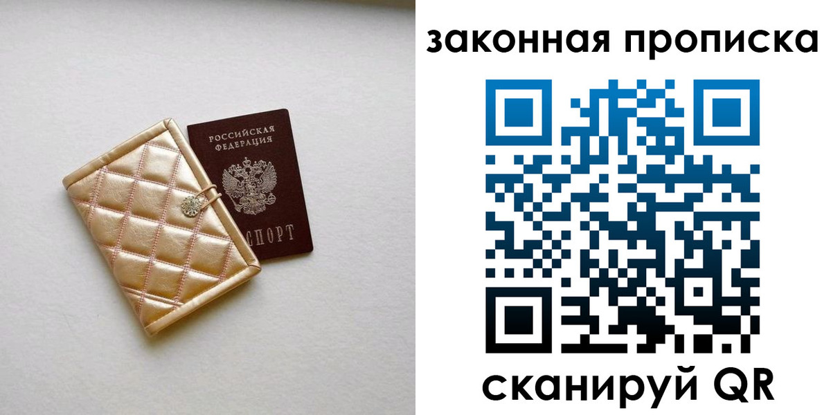 временная регистрация для школы в Поронайске