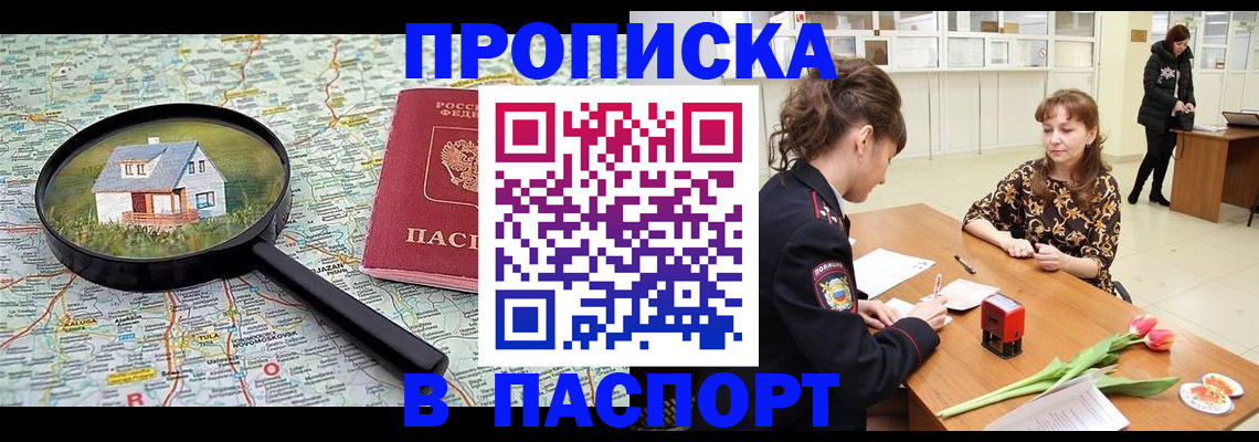 временная регистрация гарантия в Поронайске